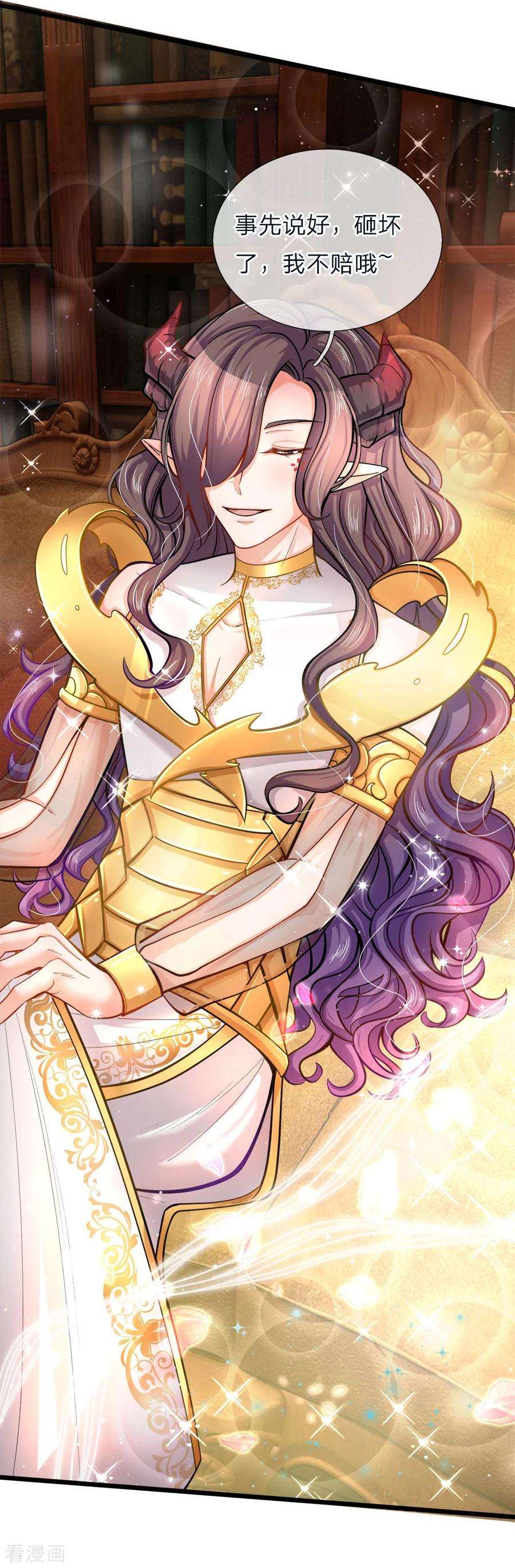 皇帝陛下的天价宝贝69话 你好公主请多指教