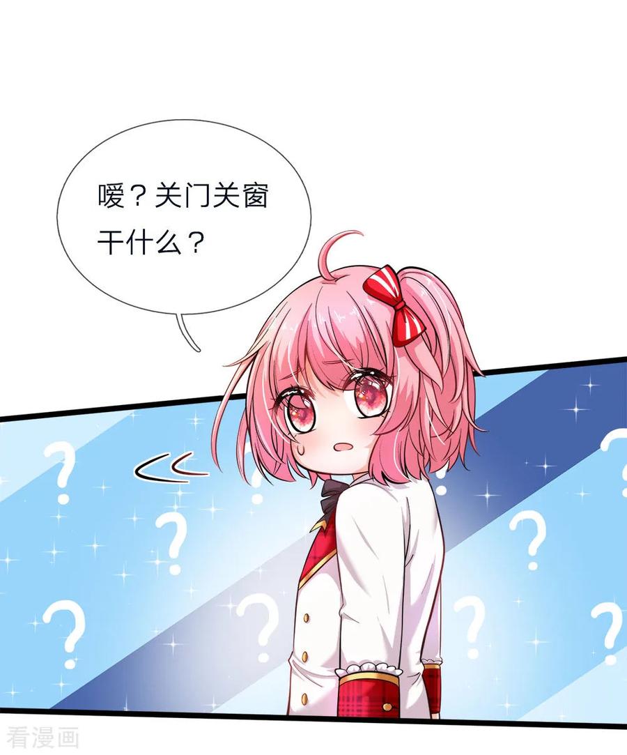 皇帝陛下的天价宝贝69话 你好公主请多指教