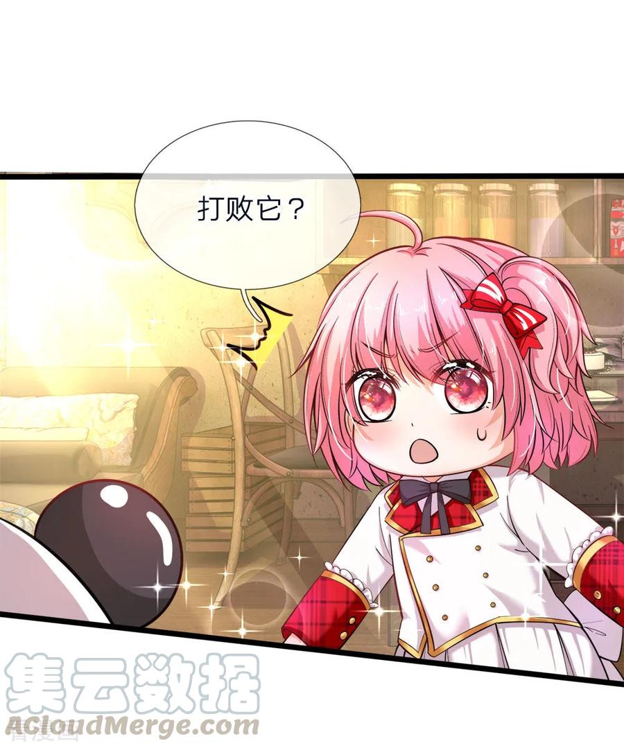 皇帝陛下的天价宝贝69话 你好公主请多指教