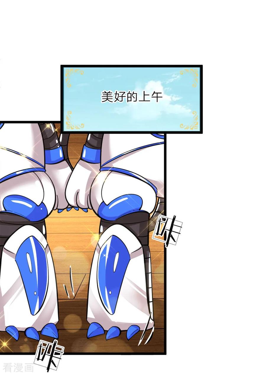 皇帝陛下的天价宝贝71话 小晦儿の美好修行