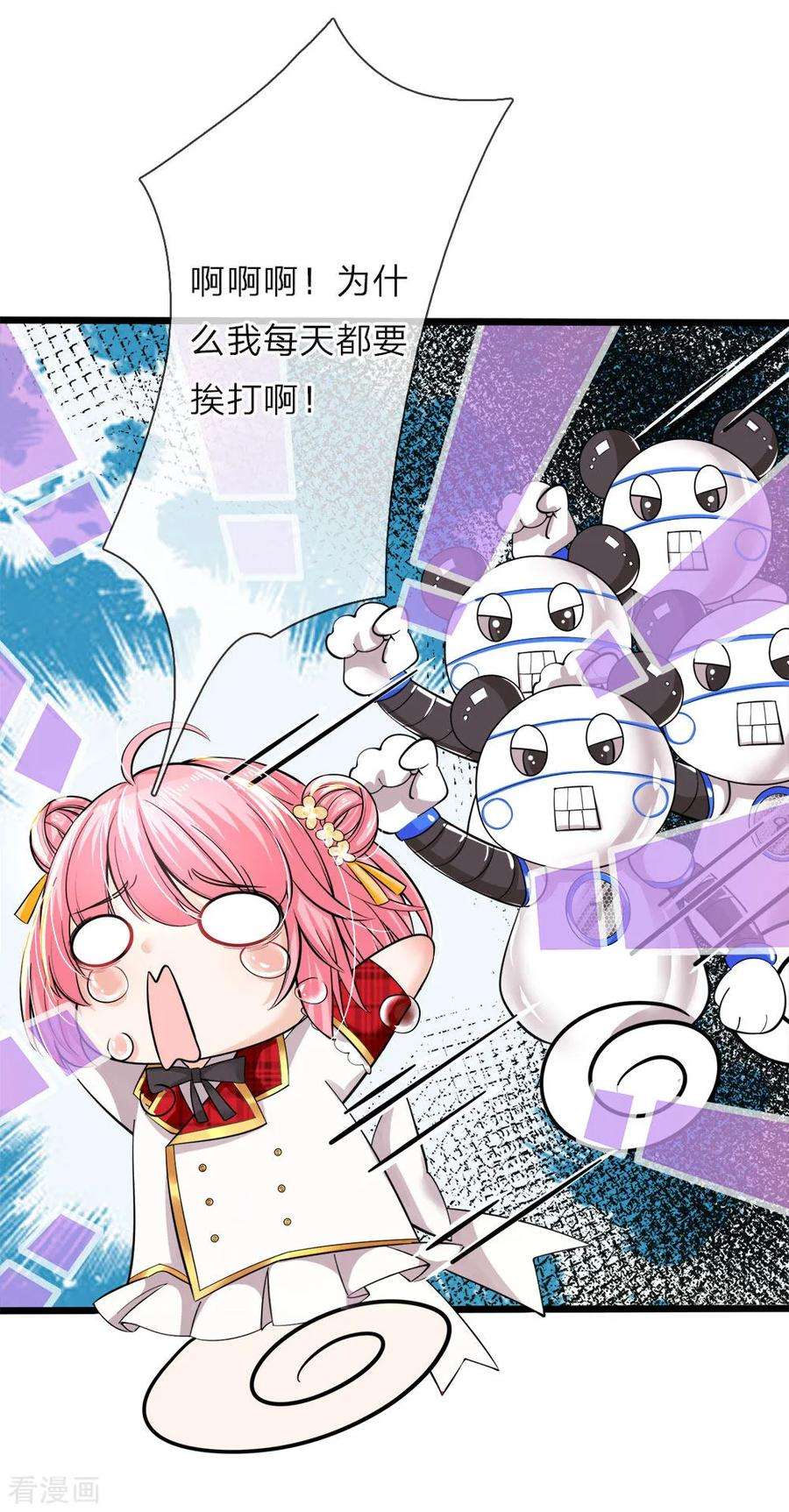 皇帝陛下的天价宝贝71话 小晦儿の美好修行