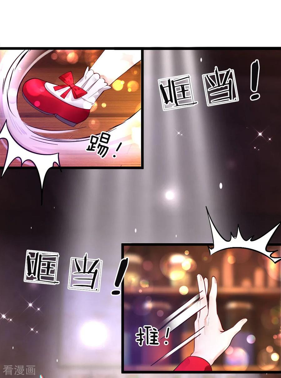 皇帝陛下的天价宝贝71话 小晦儿の美好修行