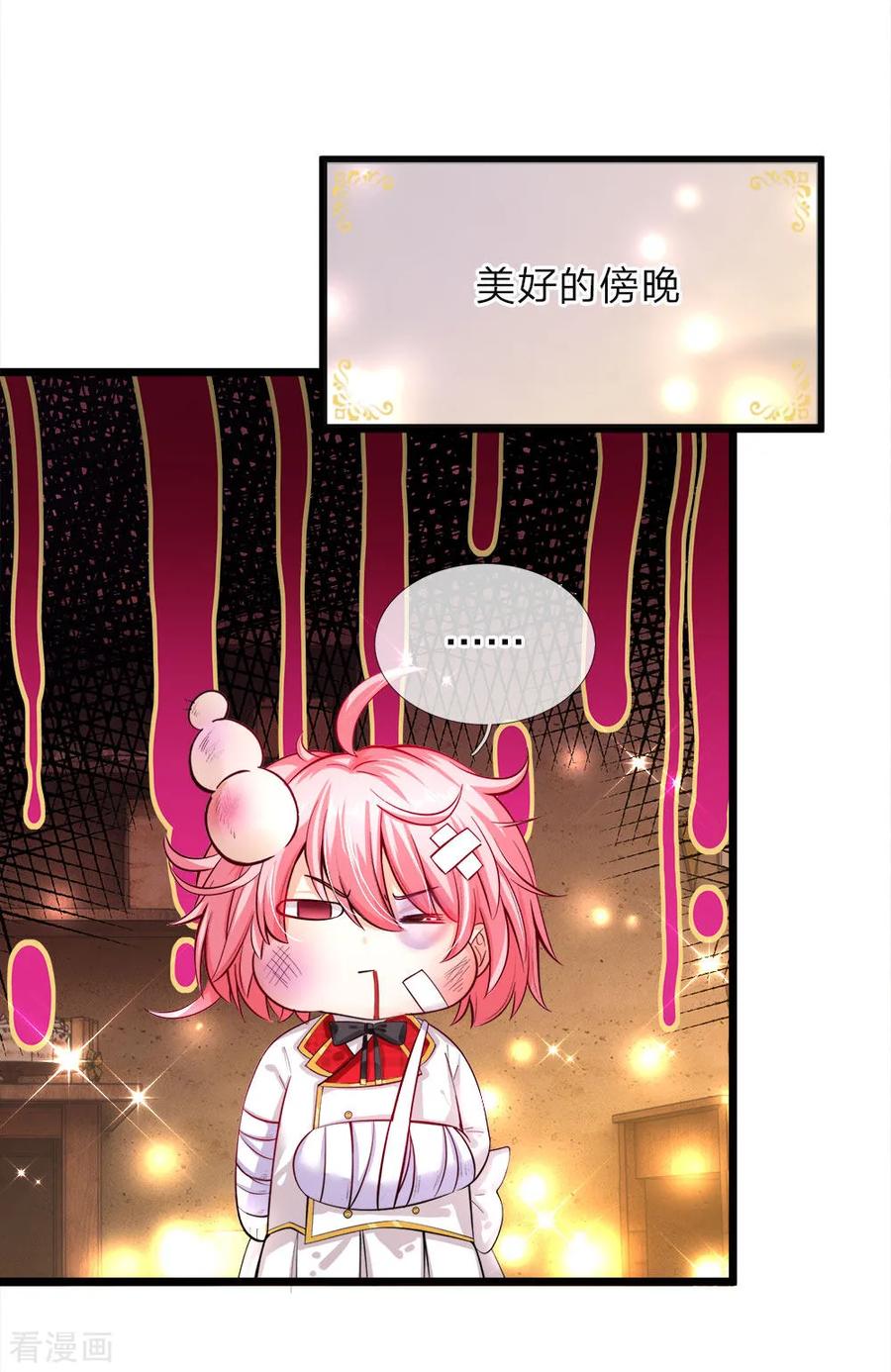 皇帝陛下的天价宝贝72话 三年时光过得很快