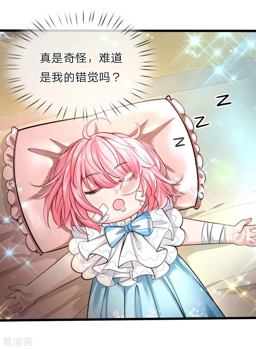 皇帝陛下的天价宝贝72话 三年时光过得很快