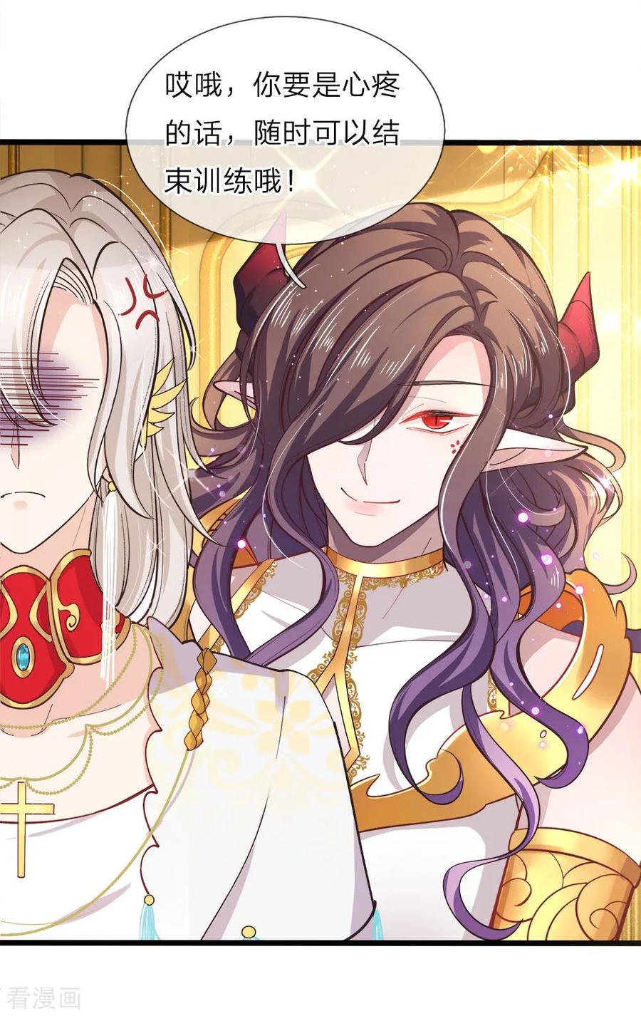 皇帝陛下的天价宝贝72话 三年时光过得很快