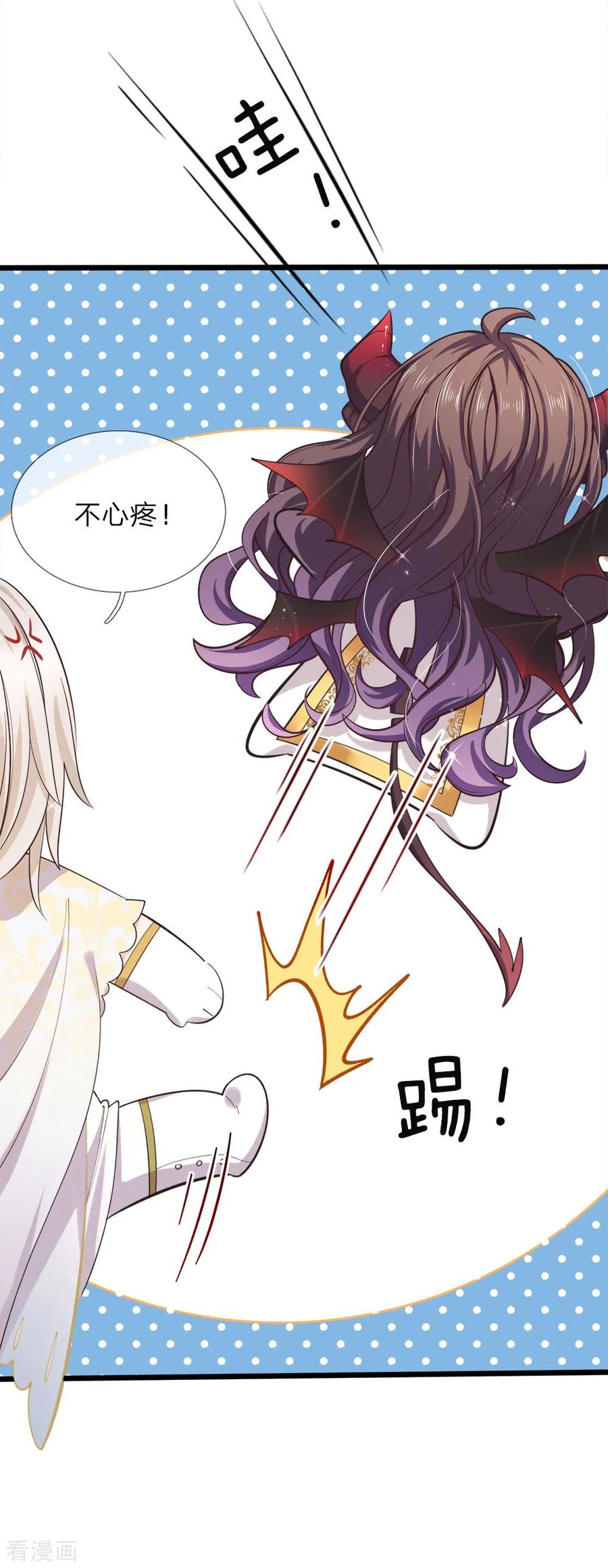 皇帝陛下的天价宝贝72话 三年时光过得很快