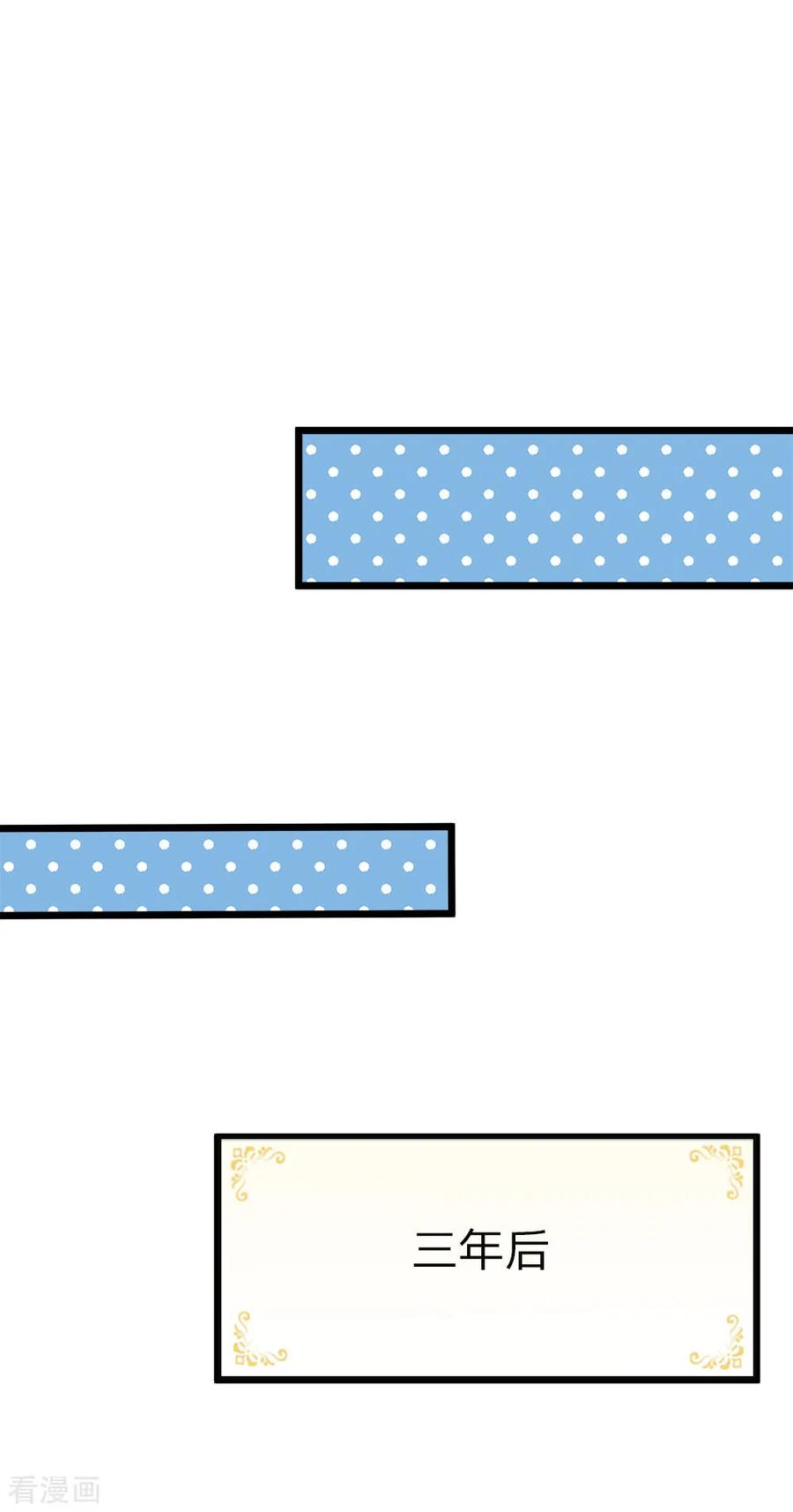 皇帝陛下的天价宝贝72话 三年时光过得很快