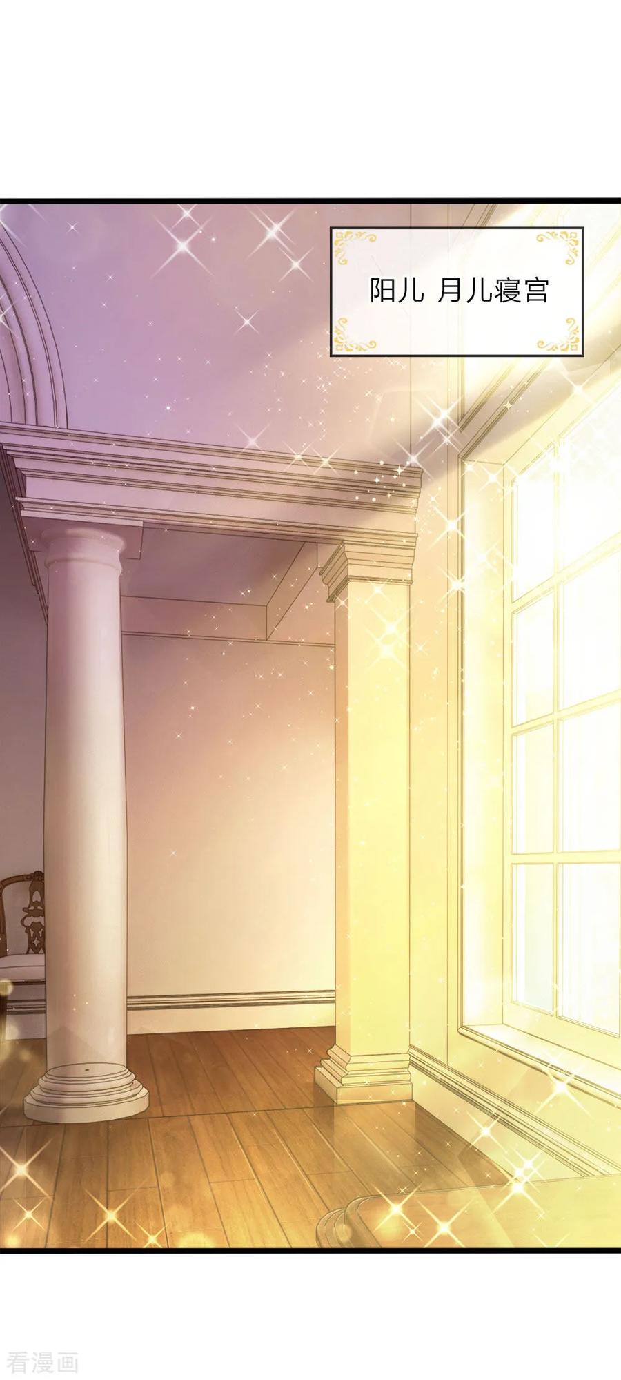 皇帝陛下的天价宝贝72话 三年时光过得很快