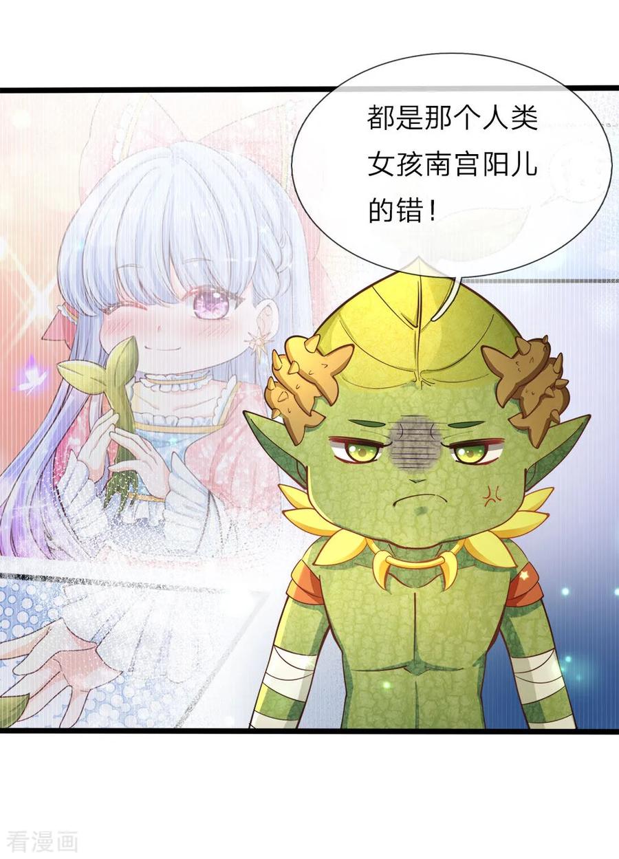 皇帝陛下的天价宝贝72话 三年时光过得很快