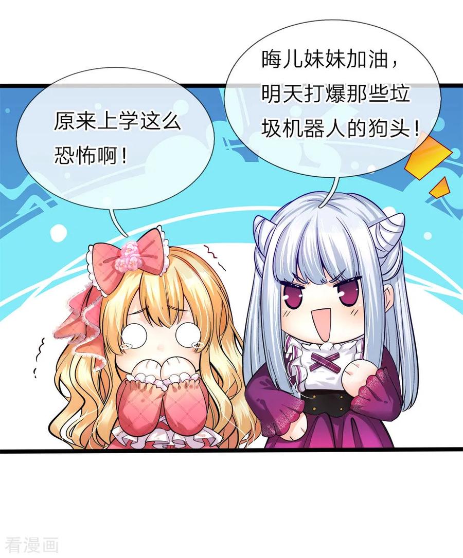 皇帝陛下的天价宝贝72话 三年时光过得很快