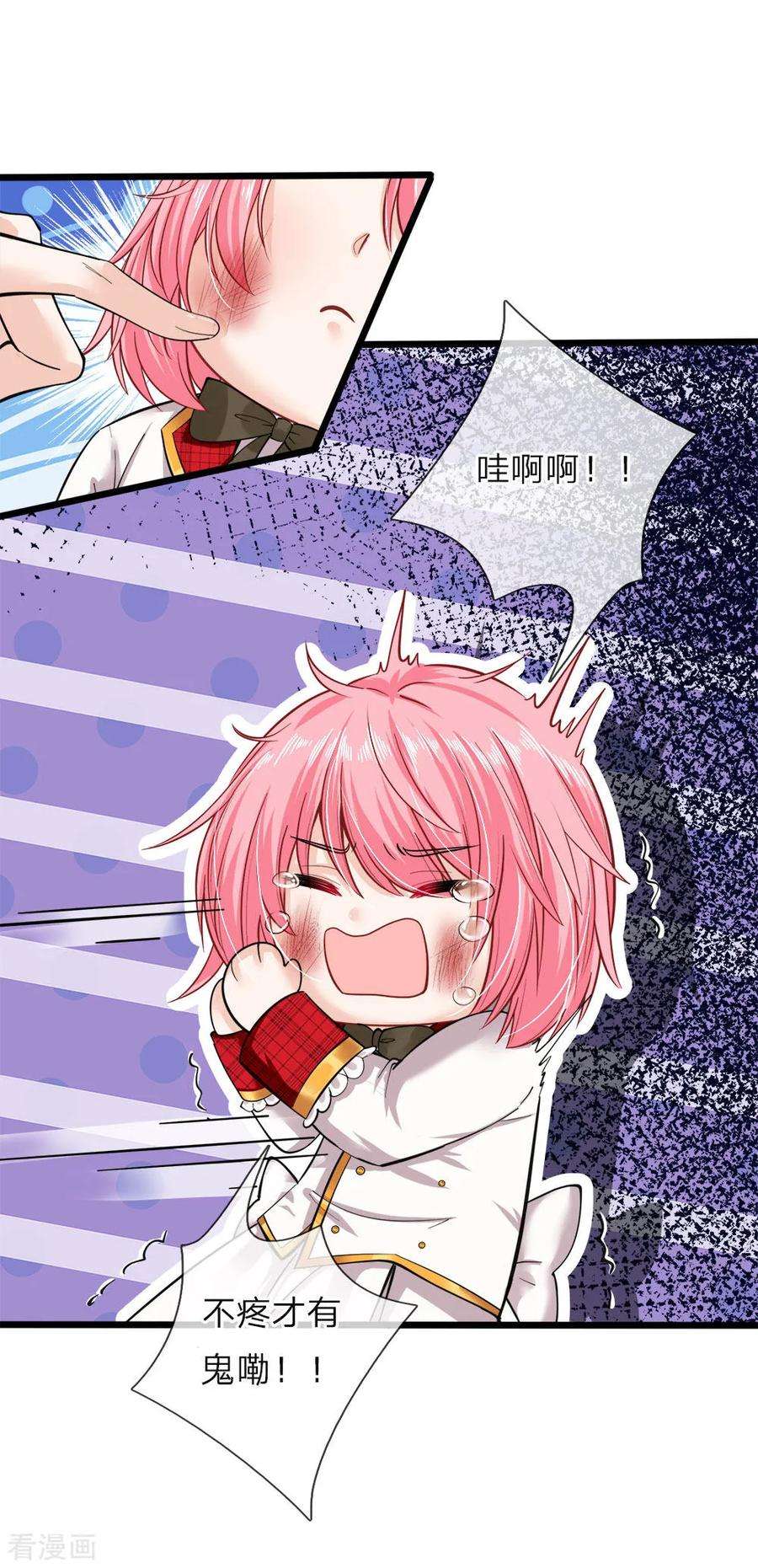 皇帝陛下的天价宝贝72话 三年时光过得很快