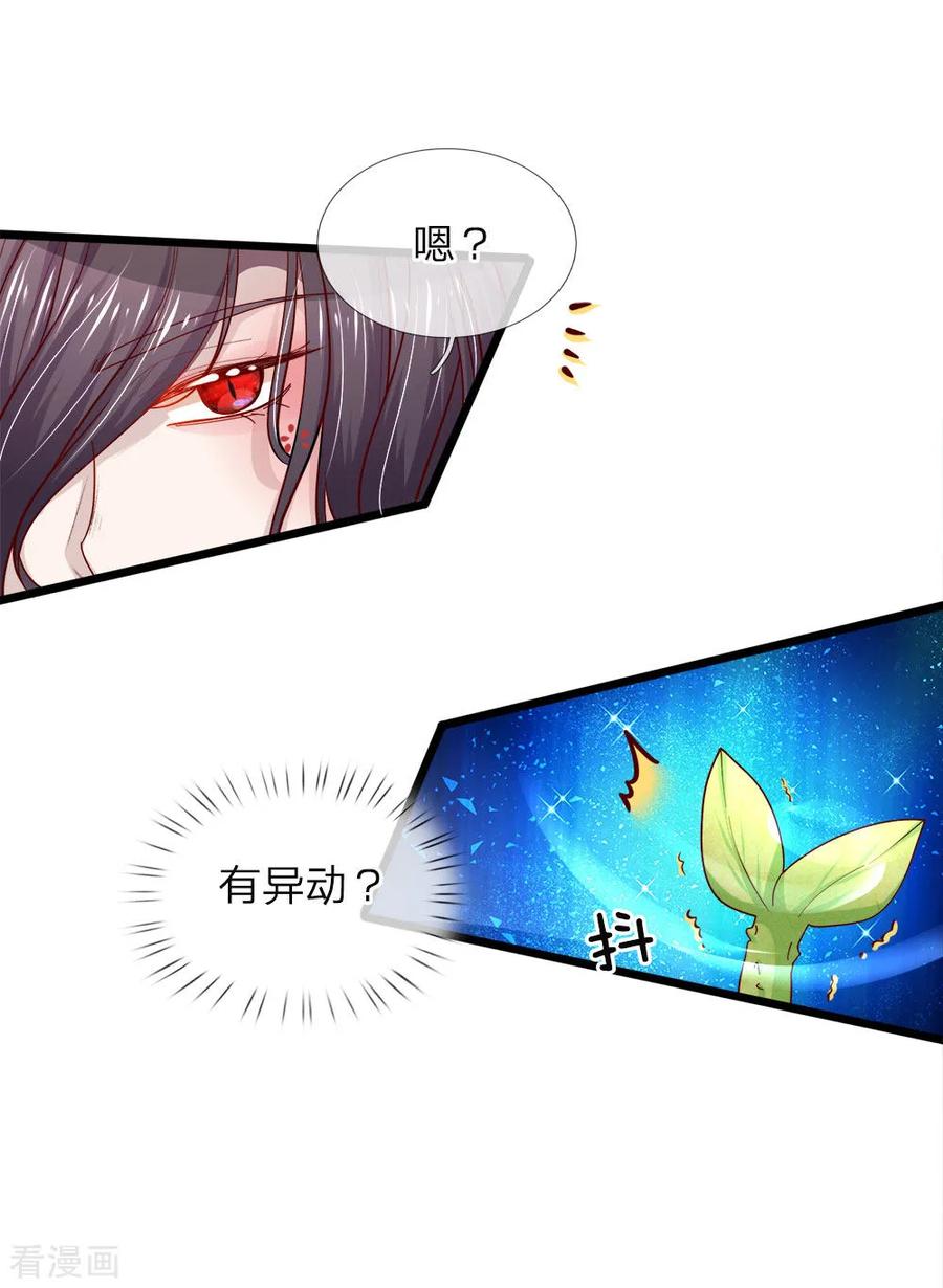 皇帝陛下的天价宝贝73话 小绿人的命中一拔