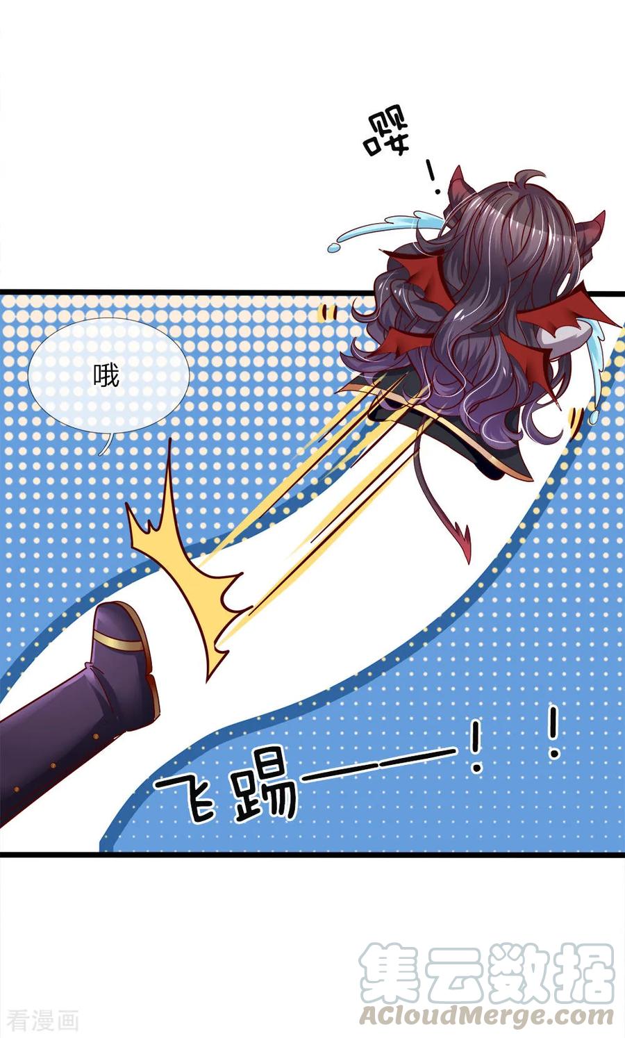 皇帝陛下的天价宝贝73话 小绿人的命中一拔