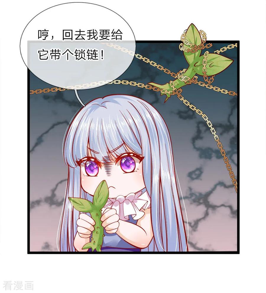 皇帝陛下的天价宝贝73话 小绿人的命中一拔