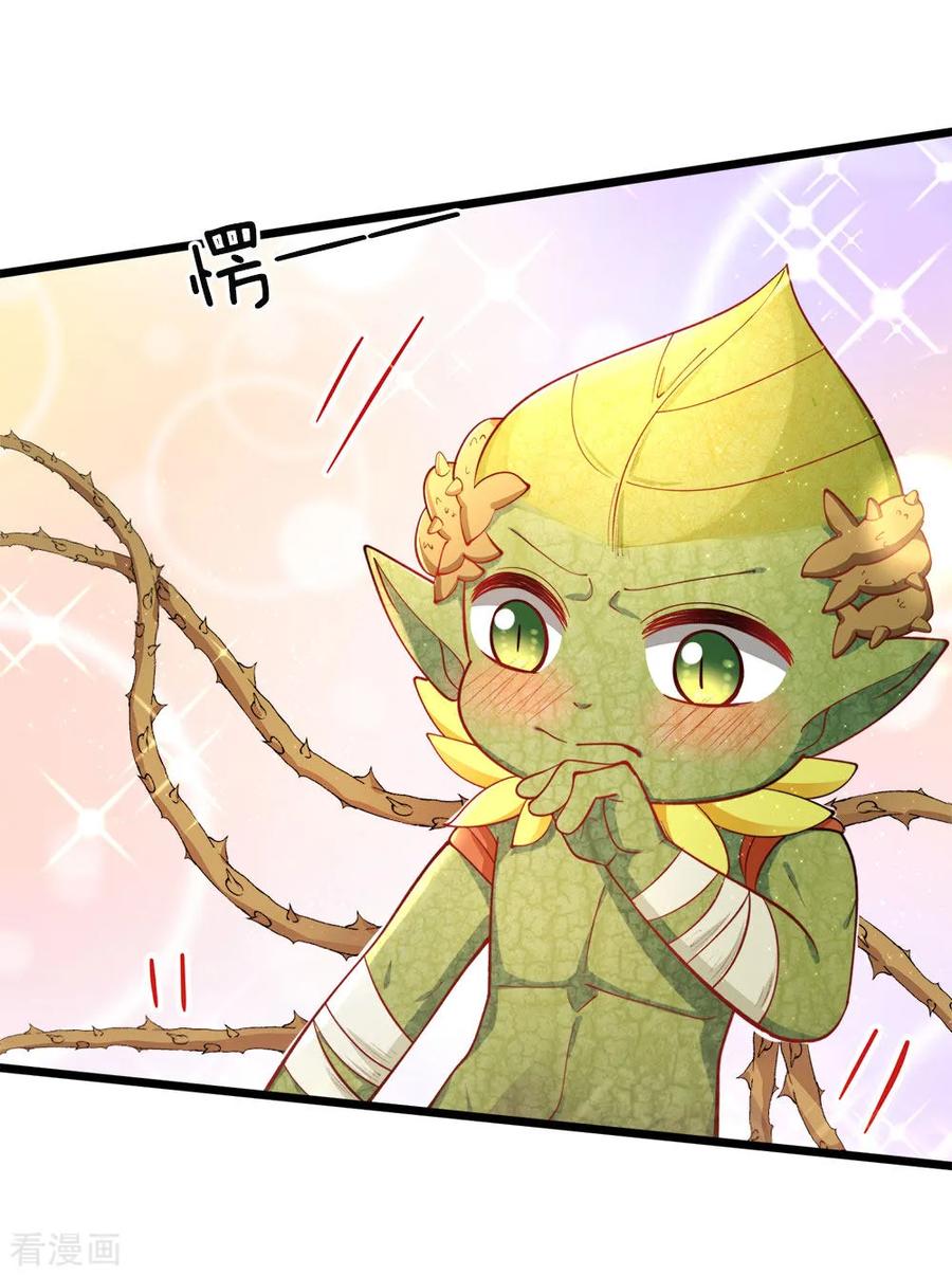 皇帝陛下的天价宝贝73话 小绿人的命中一拔