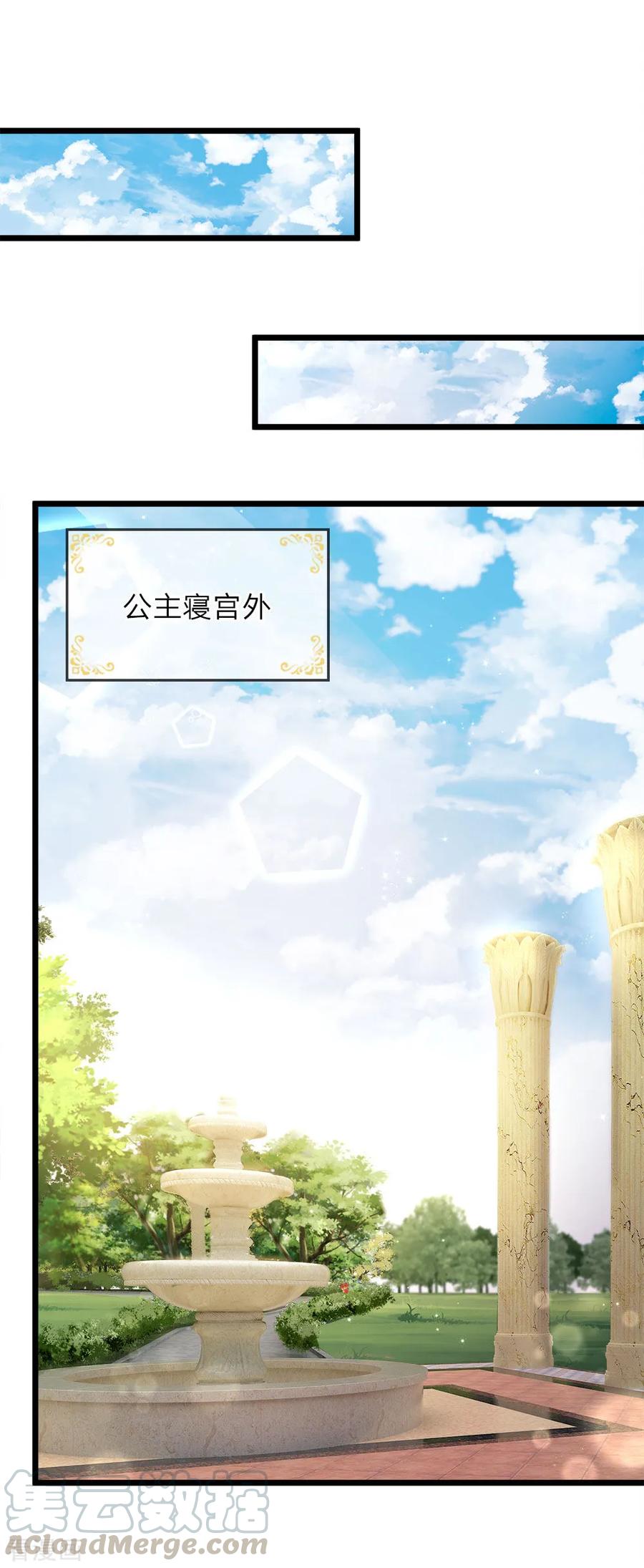 皇帝陛下的天价宝贝73话 小绿人的命中一拔