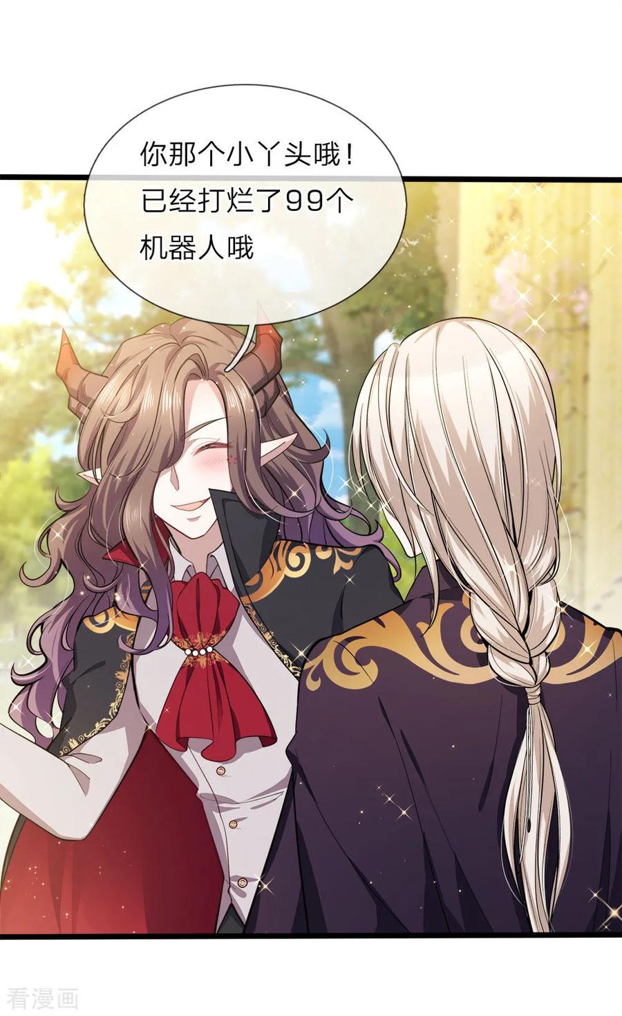 皇帝陛下的天价宝贝73话 小绿人的命中一拔