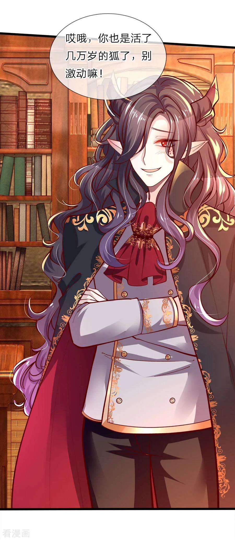 皇帝陛下的天价宝贝74话 艾伦超精彩的脑补