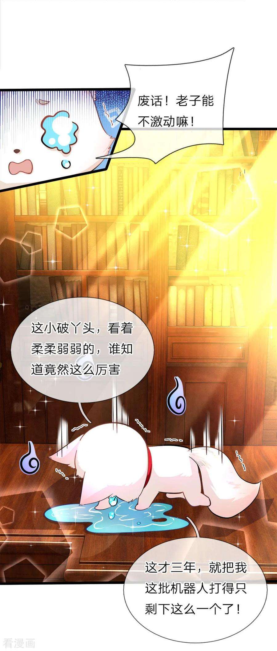 皇帝陛下的天价宝贝74话 艾伦超精彩的脑补