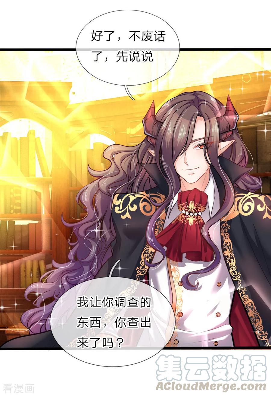 皇帝陛下的天价宝贝74话 艾伦超精彩的脑补