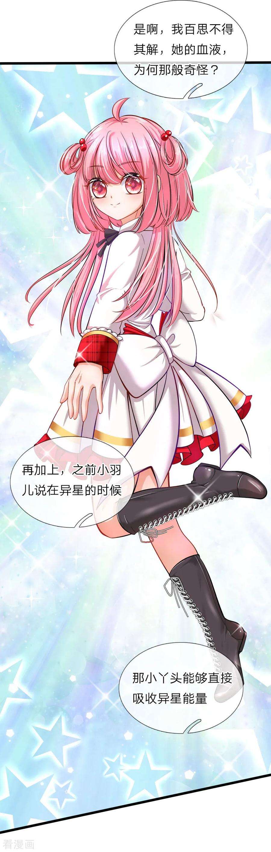 皇帝陛下的天价宝贝74话 艾伦超精彩的脑补