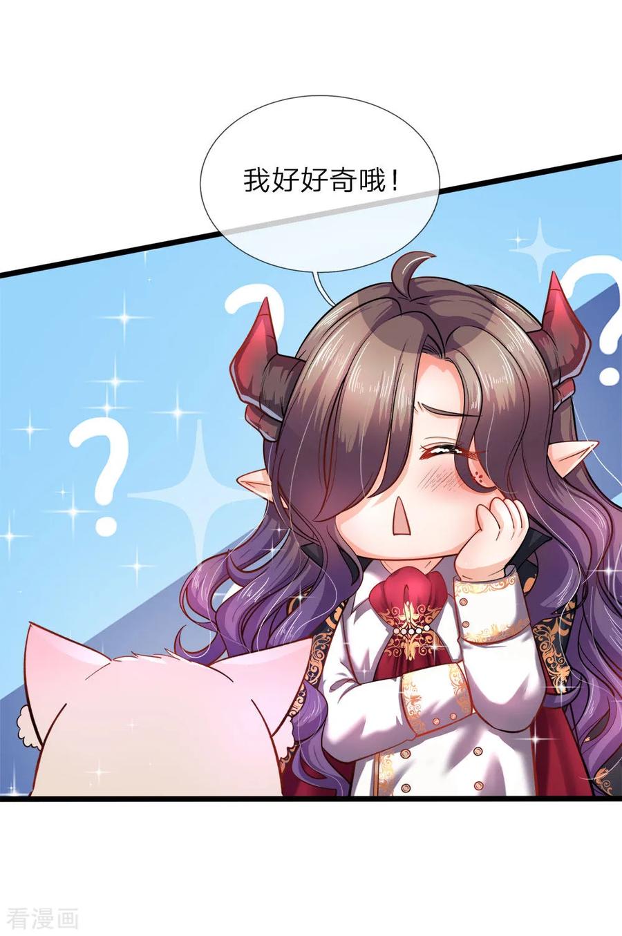 皇帝陛下的天价宝贝74话 艾伦超精彩的脑补