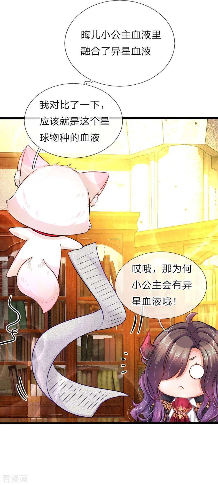 皇帝陛下的天价宝贝74话 艾伦超精彩的脑补