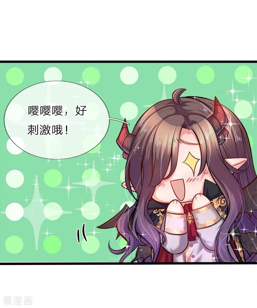 皇帝陛下的天价宝贝74话 艾伦超精彩的脑补