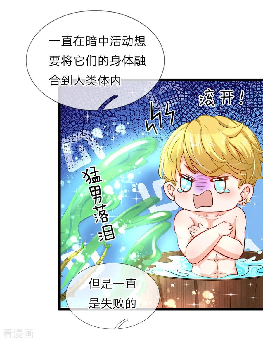 皇帝陛下的天价宝贝74话 艾伦超精彩的脑补