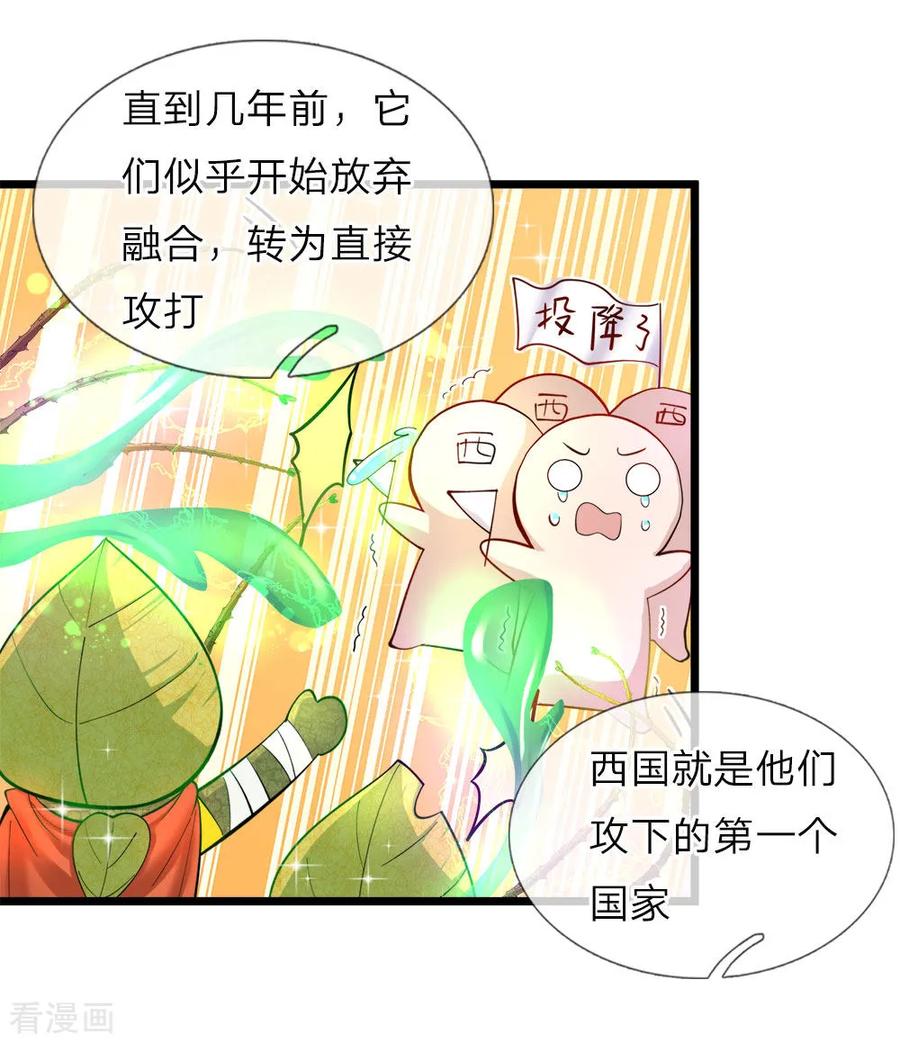 皇帝陛下的天价宝贝74话 艾伦超精彩的脑补