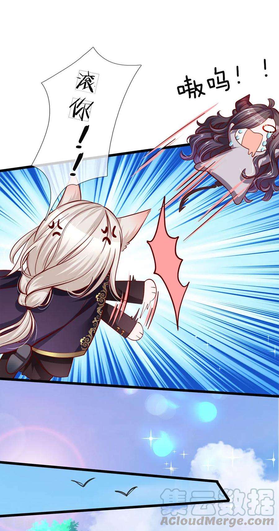 皇帝陛下的天价宝贝74话 艾伦超精彩的脑补