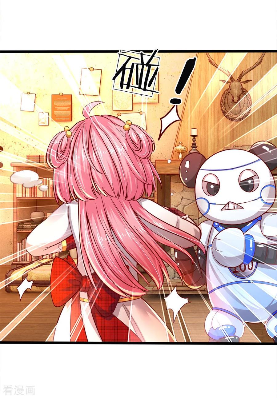 皇帝陛下的天价宝贝74话 艾伦超精彩的脑补