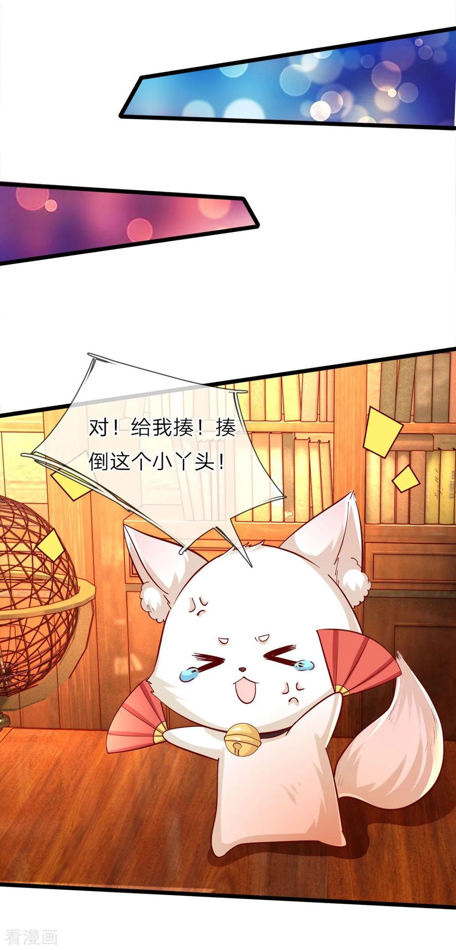 皇帝陛下的天价宝贝74话 艾伦超精彩的脑补