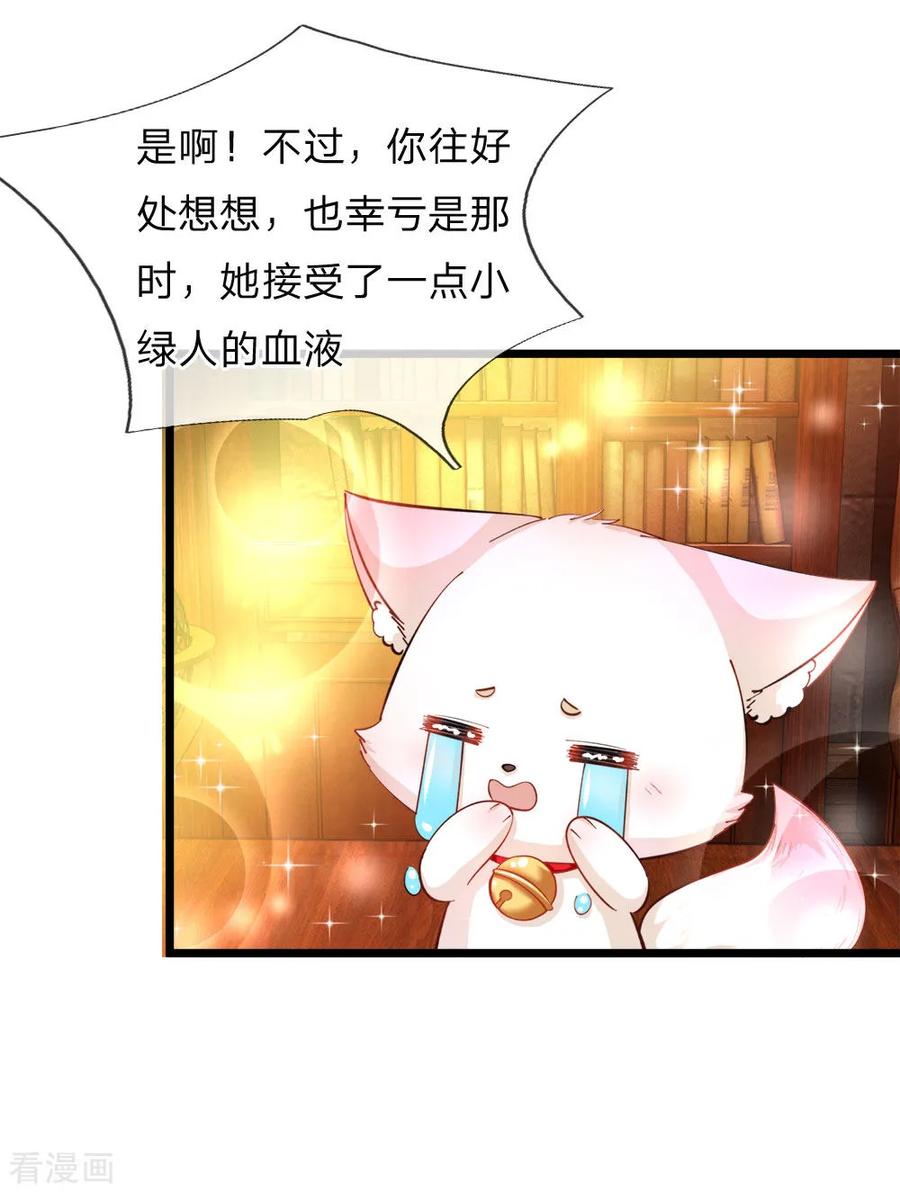 皇帝陛下的天价宝贝75话 凶哒哒的女孩真可