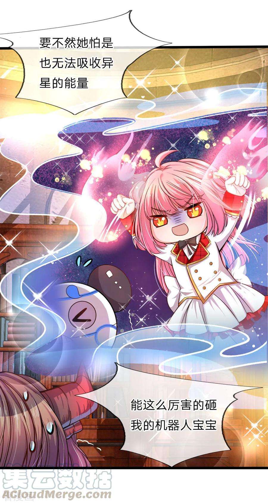 皇帝陛下的天价宝贝75话 凶哒哒的女孩真可