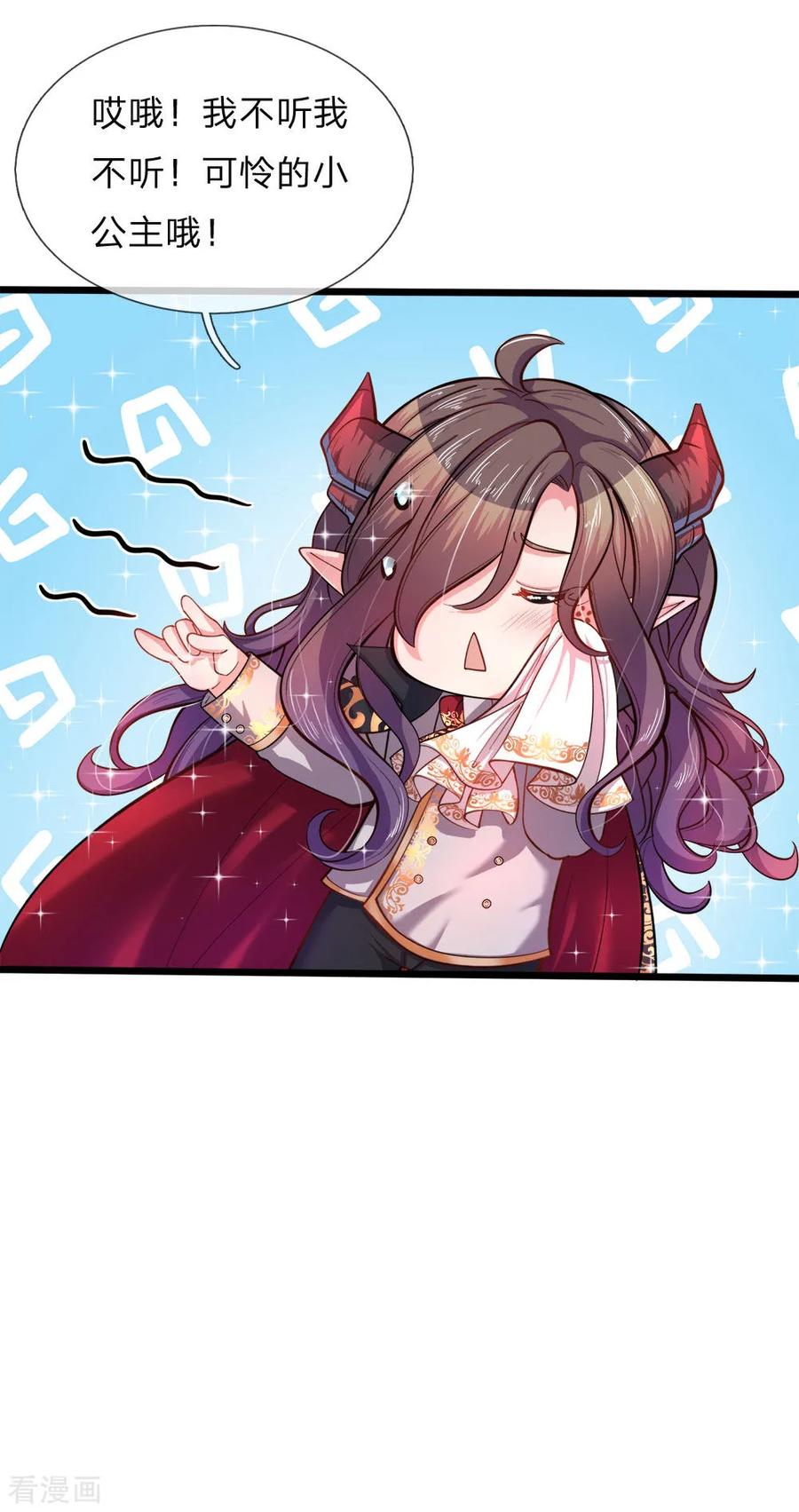 皇帝陛下的天价宝贝75话 凶哒哒的女孩真可