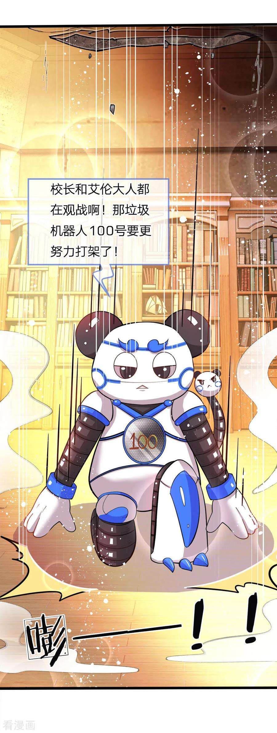 皇帝陛下的天价宝贝75话 凶哒哒的女孩真可