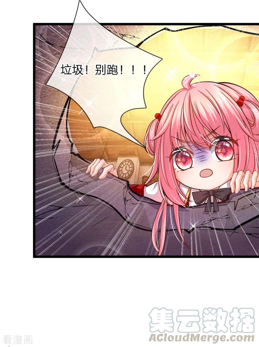 皇帝陛下的天价宝贝75话 凶哒哒的女孩真可