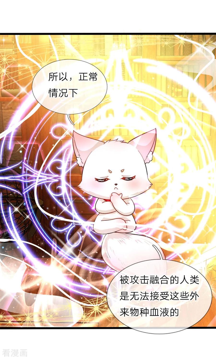 皇帝陛下的天价宝贝75话 凶哒哒的女孩真可