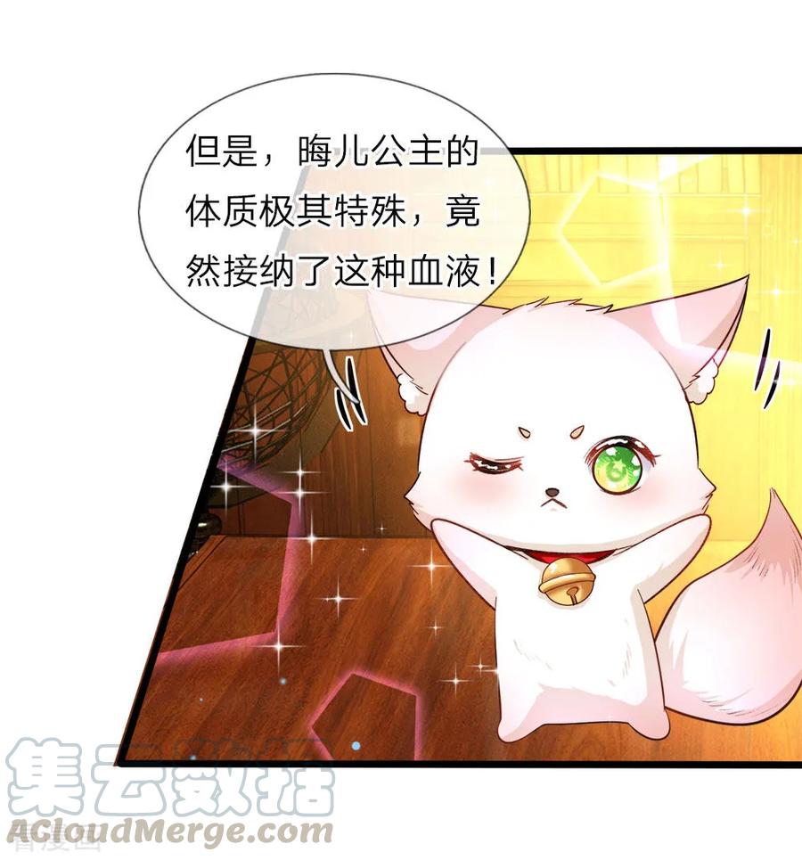 皇帝陛下的天价宝贝75话 凶哒哒的女孩真可