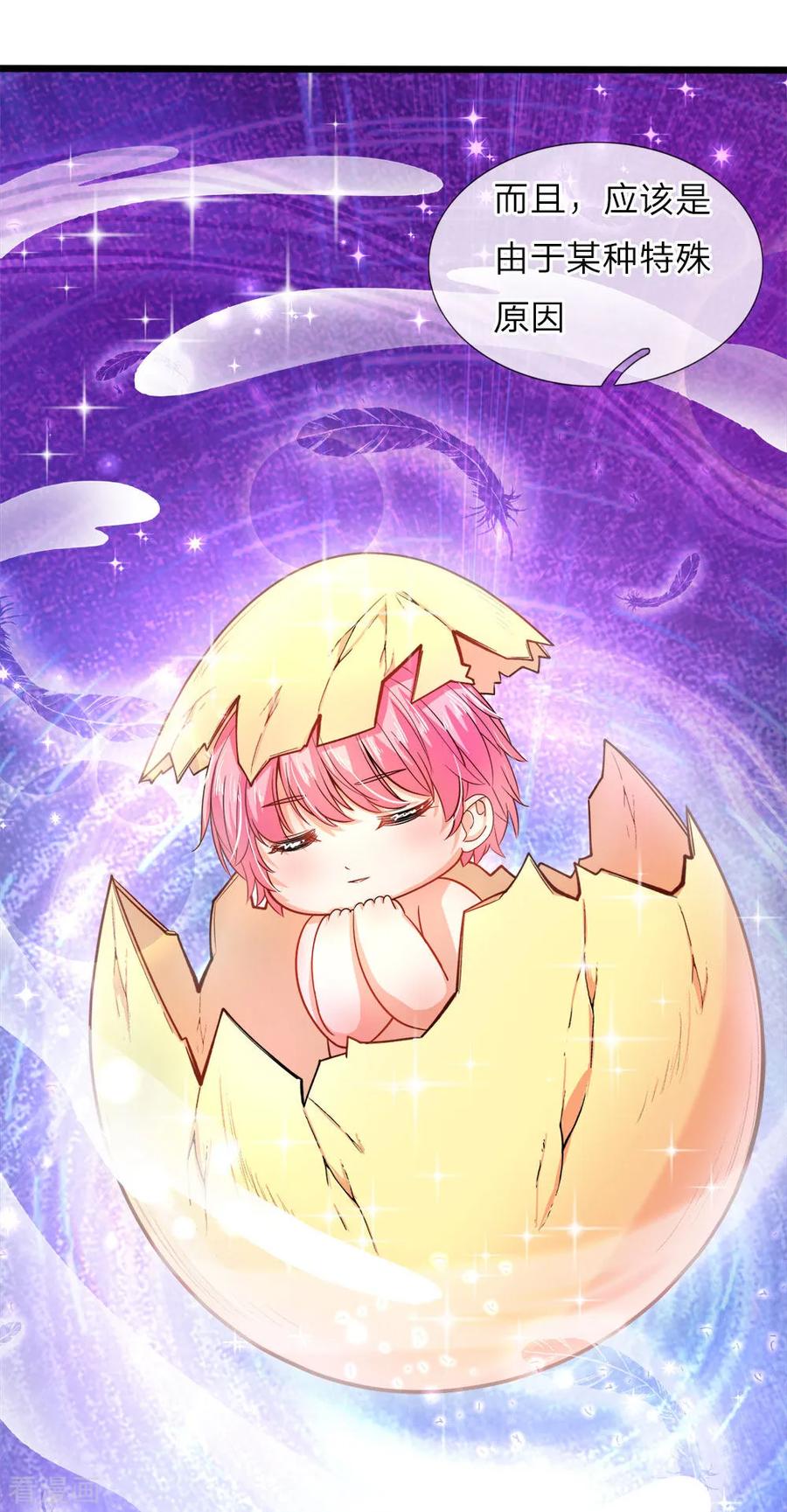 皇帝陛下的天价宝贝75话 凶哒哒的女孩真可