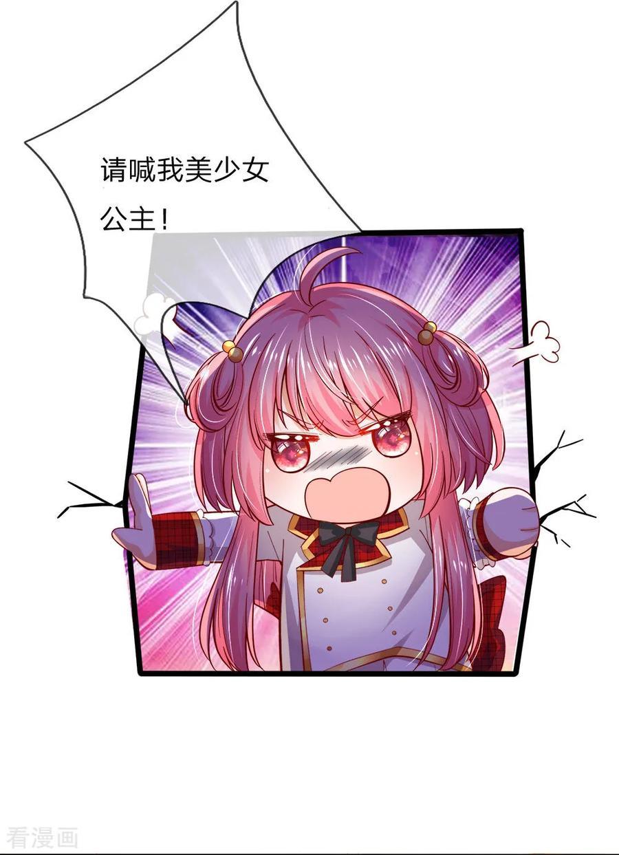 皇帝陛下的天价宝贝76话 这个艾伦不简单哦