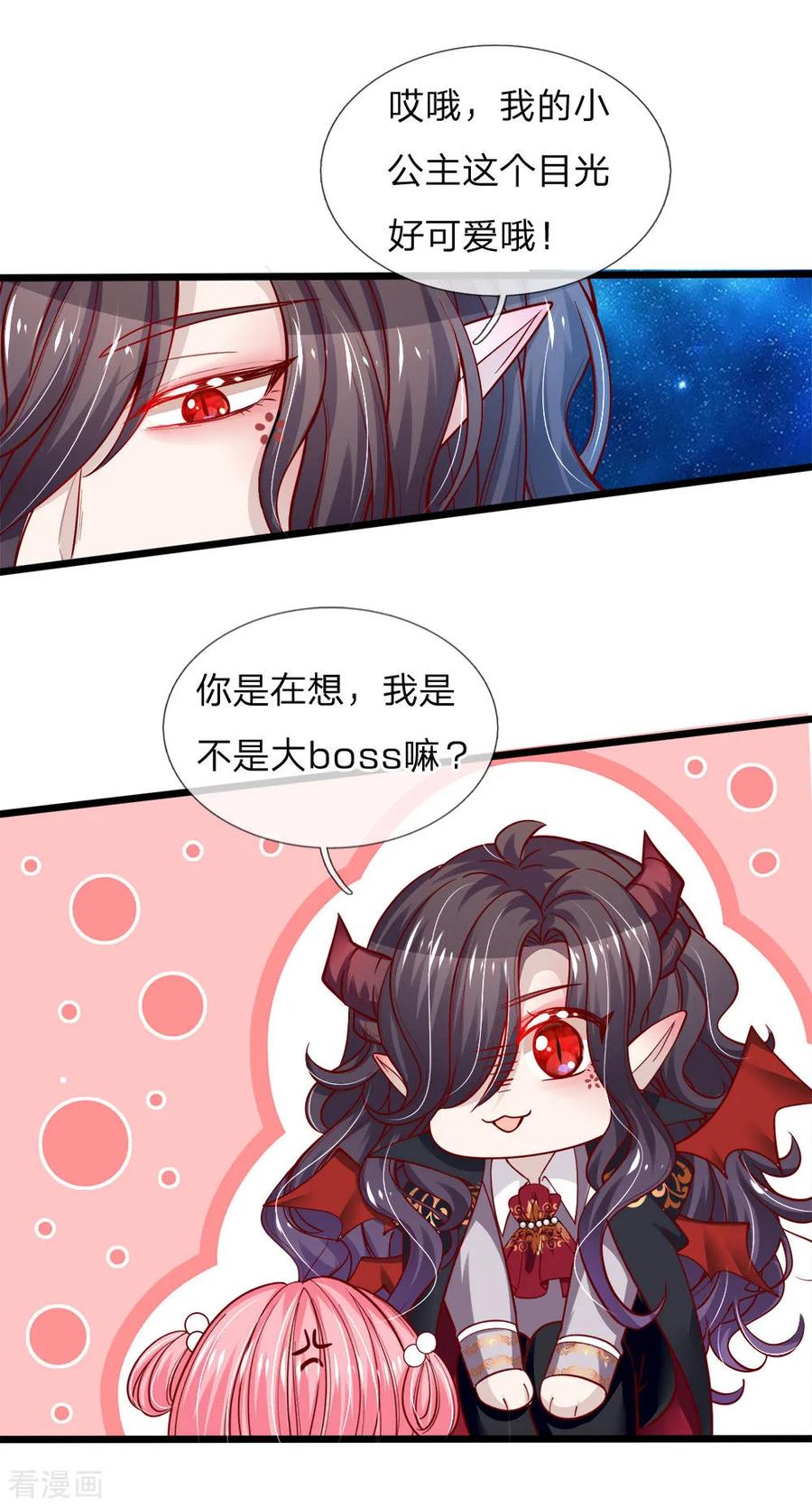 皇帝陛下的天价宝贝76话 这个艾伦不简单哦