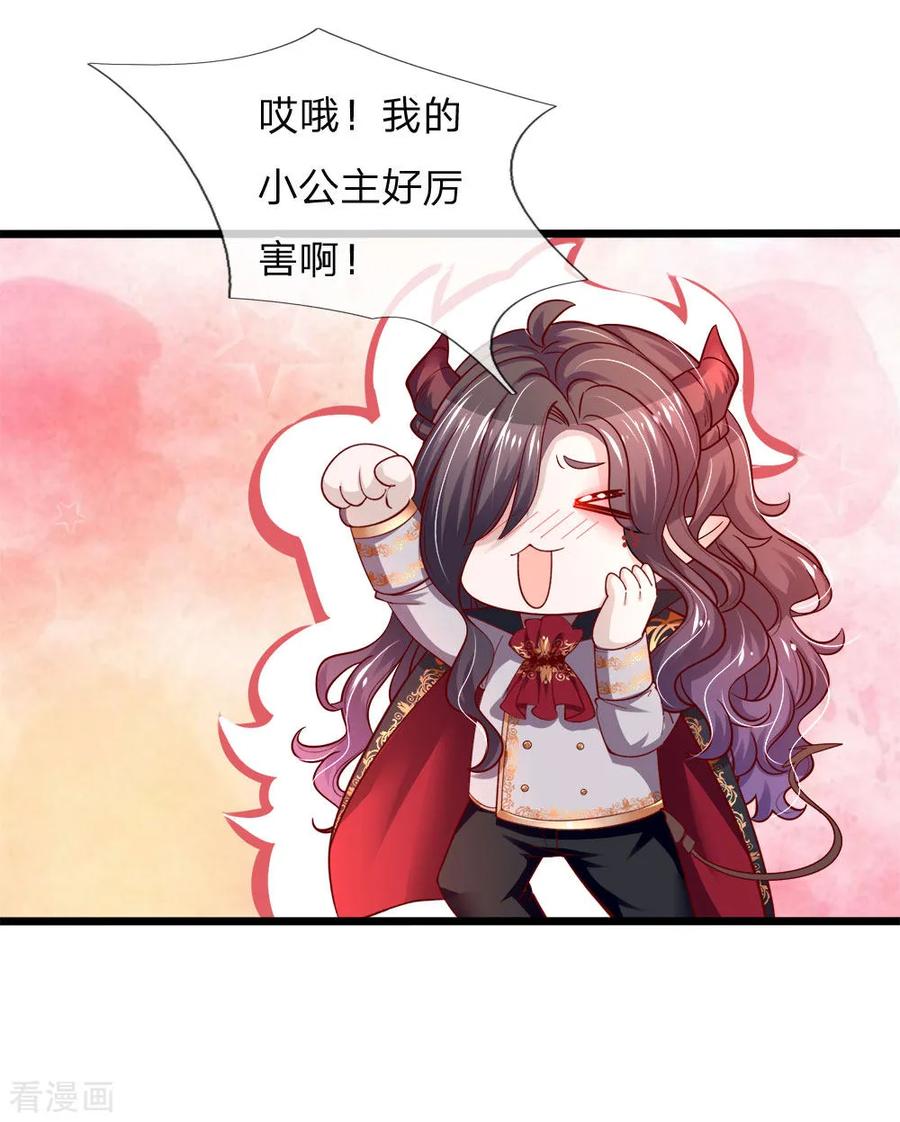 皇帝陛下的天价宝贝76话 这个艾伦不简单哦