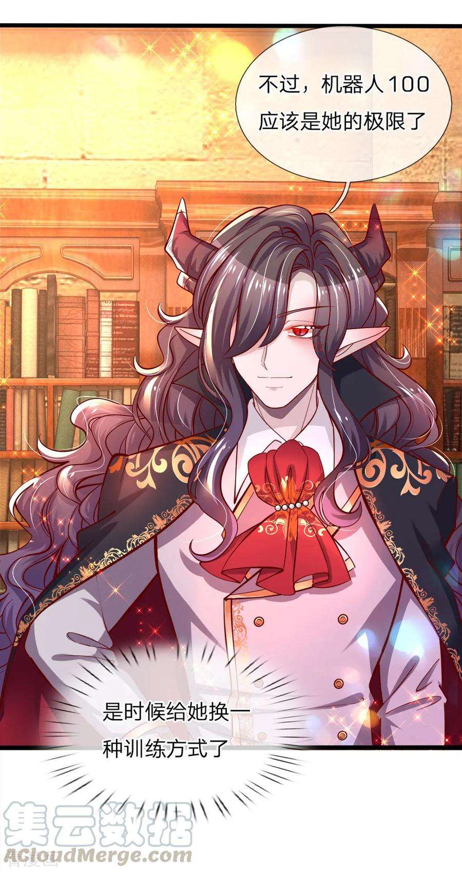 皇帝陛下的天价宝贝76话 这个艾伦不简单哦