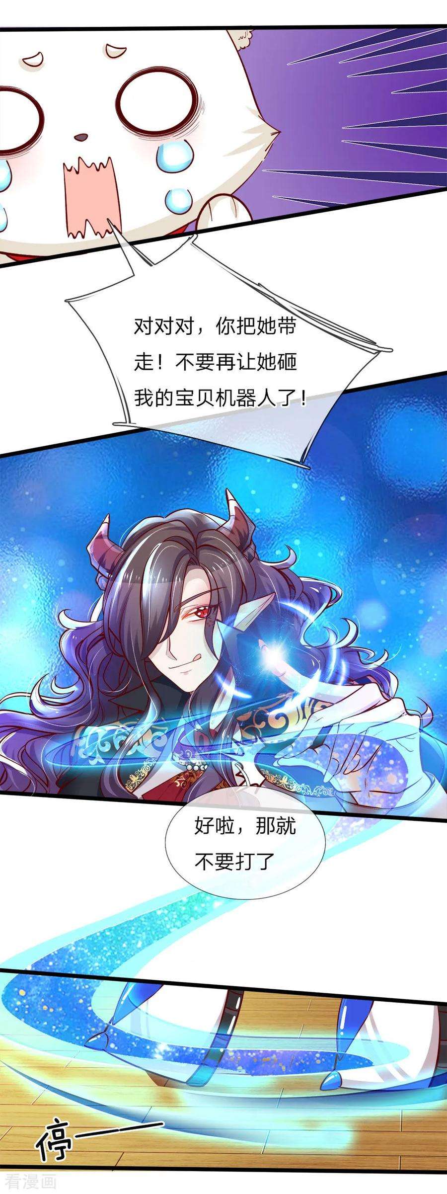 皇帝陛下的天价宝贝76话 这个艾伦不简单哦