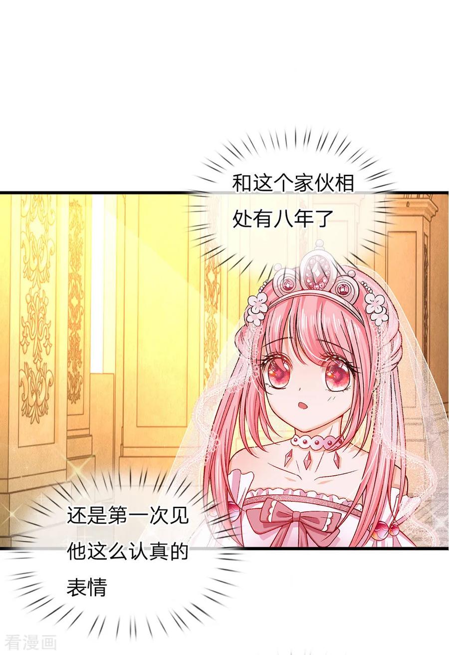皇帝陛下的天价宝贝77话 八年，终于再见大哥