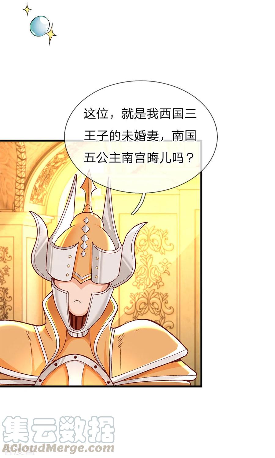 皇帝陛下的天价宝贝77话 八年，终于再见大哥