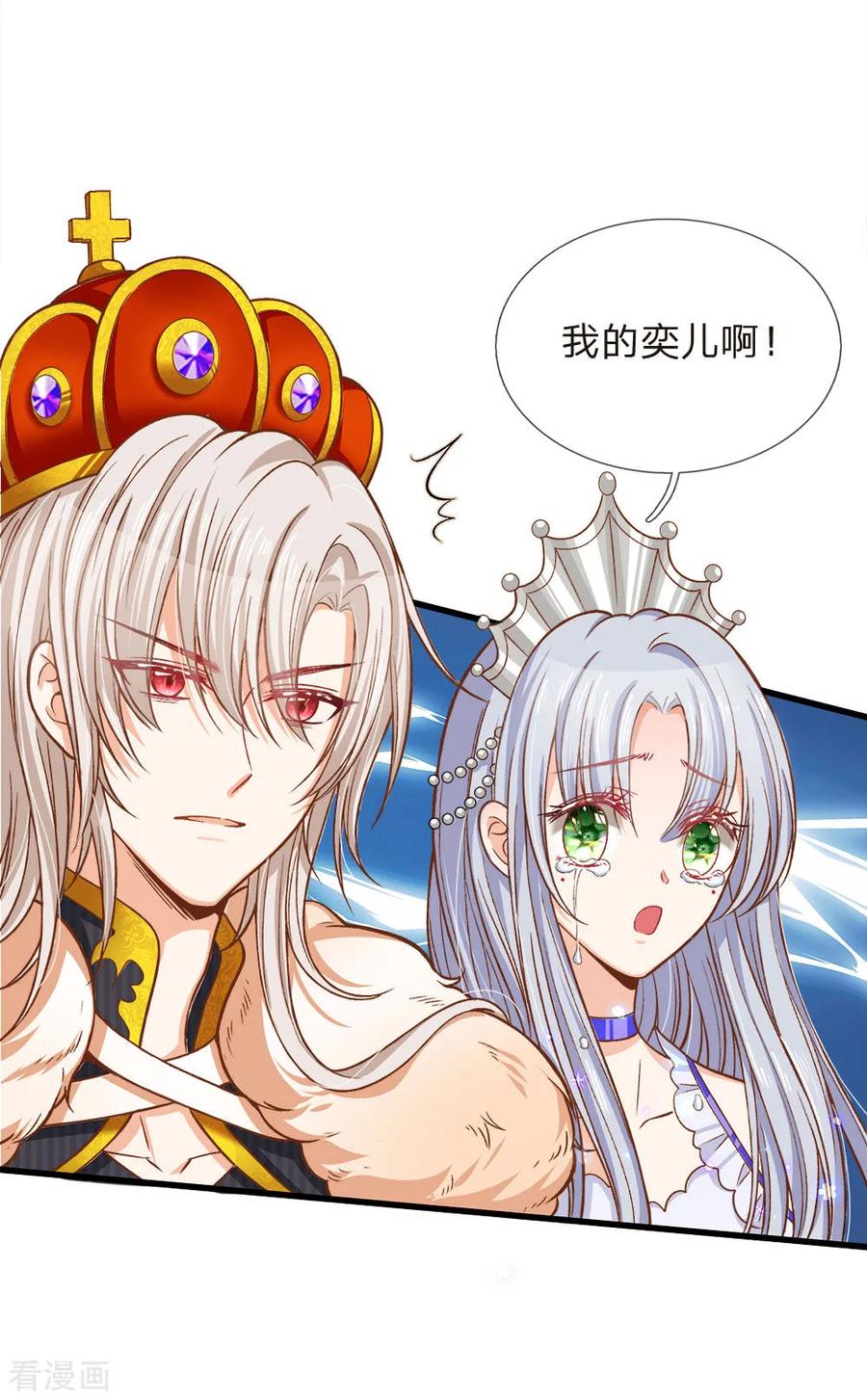 皇帝陛下的天价宝贝77话 八年，终于再见大哥