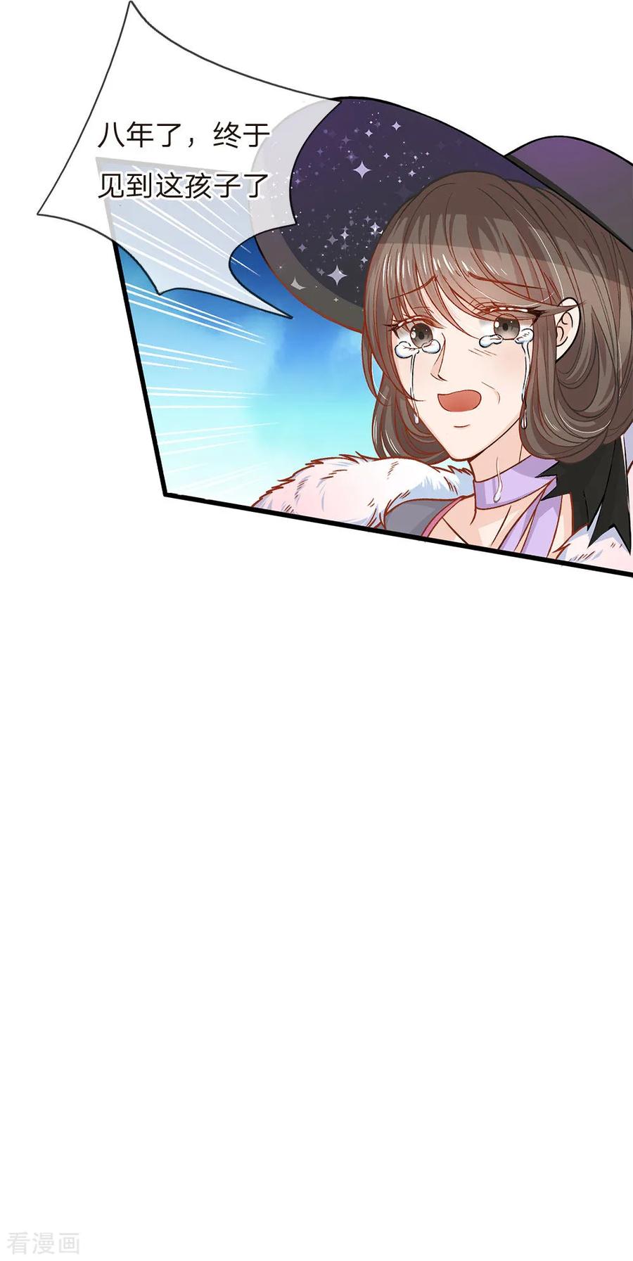 皇帝陛下的天价宝贝77话 八年，终于再见大哥